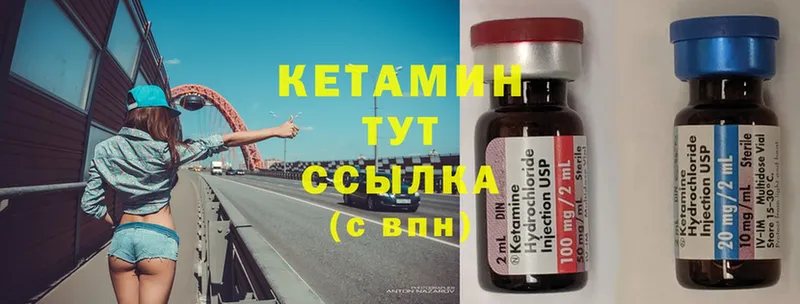 КЕТАМИН ketamine  гидра ссылки  Мышкин 