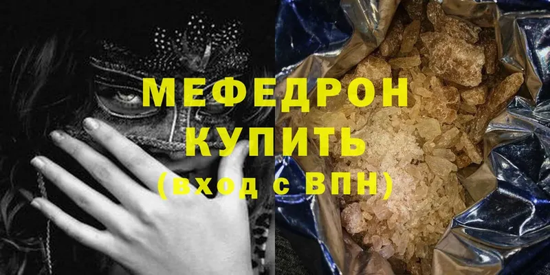 Мефедрон mephedrone  Мышкин 